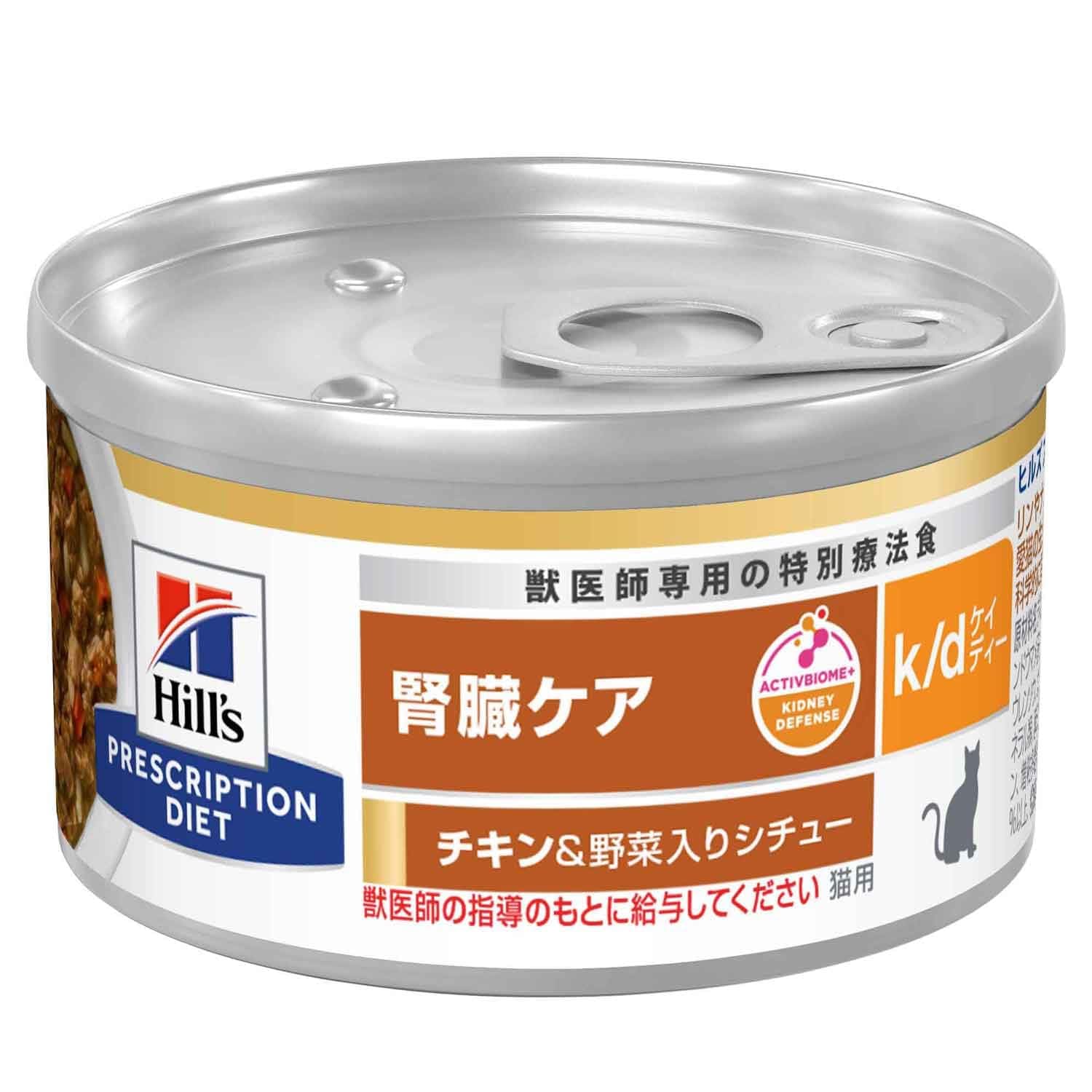 ヒルズ プリスクリプションダイエット キャットフード ウェット k/d ケイディー 缶詰 チキン&野菜入り 腎臓ケア 猫用 特別療法食 82gx24缶