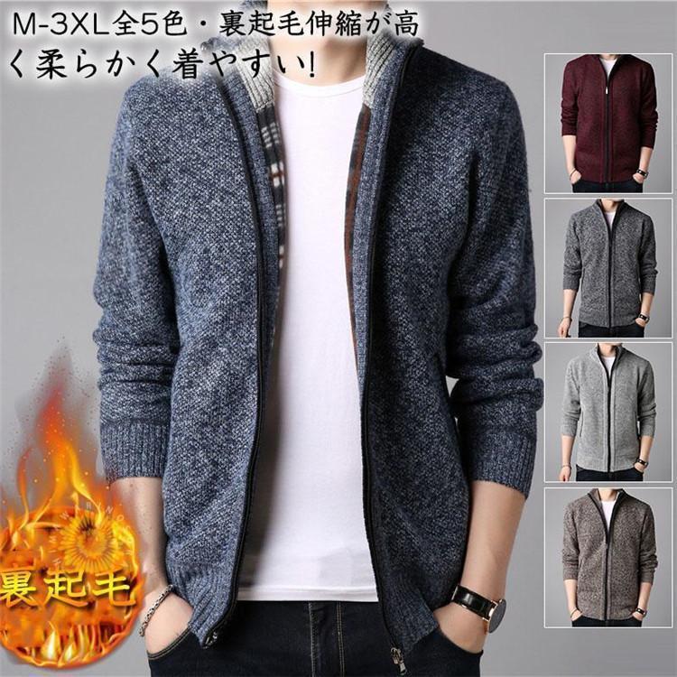 短納期 カーディガン メンズ 秋冬 厚手 ニットカーディガン 羽織り セーター 前開き トップス 長袖 アウター 無地 大きいサイズ おしゃれ 上品 紳士 通勤 ニットカーディガン メンズ 秋冬 厚手