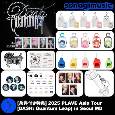 Qoo10] VLAST [公式] [条件付き特典] 2025 P : KPOP