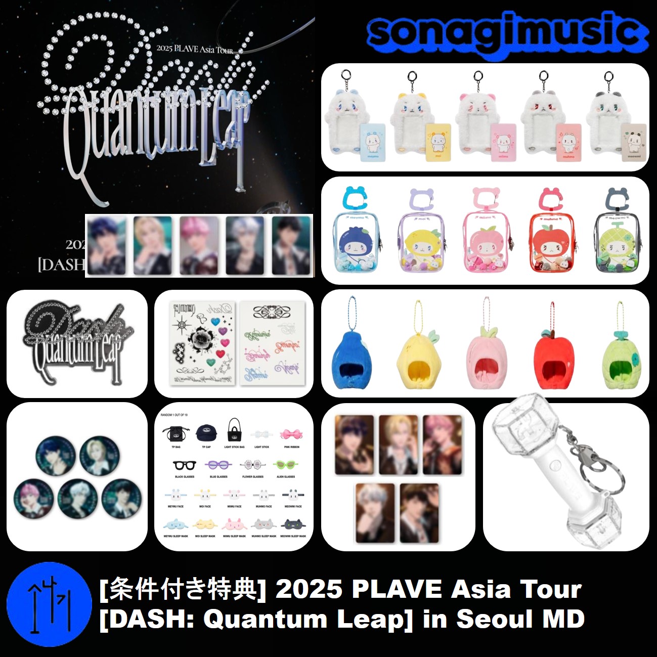 PLAVE ノア５点2025Asia Tourグッズ 特典トレカ、バッグ付き 7360430884.jpg