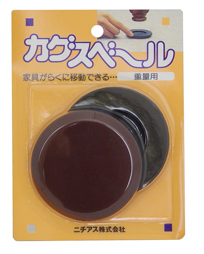 他サイト： ニチアス カグスベール 重量用 2個入の商品画像