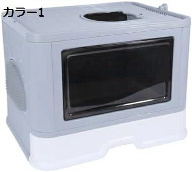 猫トイレ 大容量 シンプル 大型 大きい 砂の飛び散り防止 一方通行 掃除しやすい 48.5*38*36 耐久性 猫のトイレ ネコ 猫 トイレ PP素材 ニオイの広がり防止 おしゃれ 多頭飼い 猫トイ