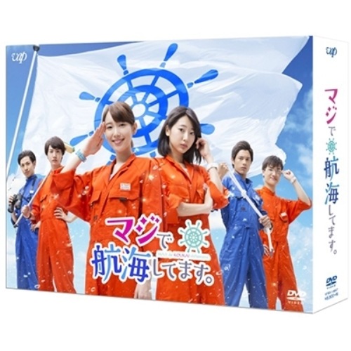 マジで航海してますDVD-BOX ／ 飯豊まりえ/武田玲奈 (DVD) VPBX-14647