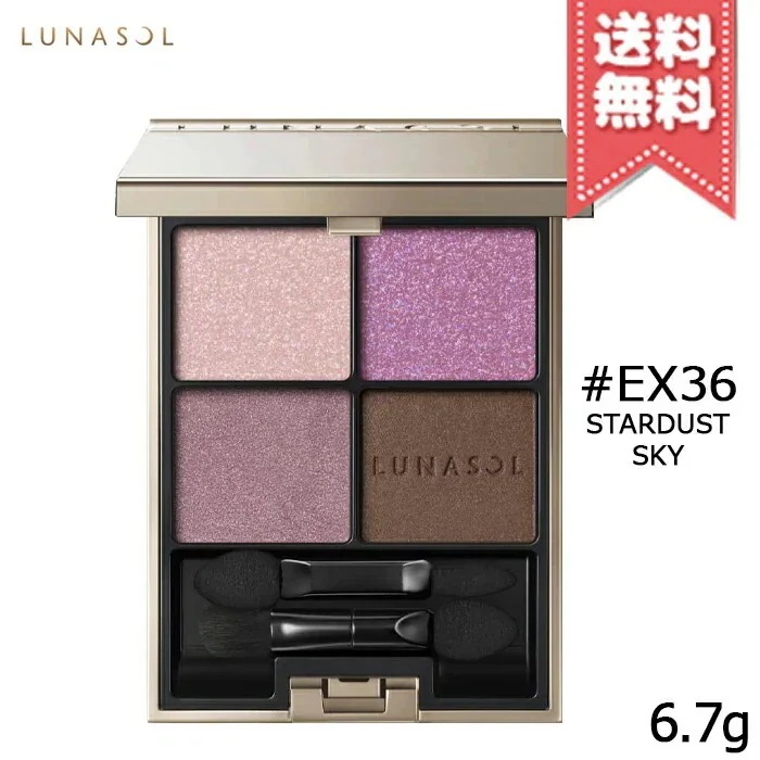 【送料無料】LUNASOL ルナソル アイカラーレーション #EX36 6.7g 限定品