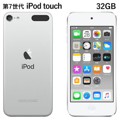 Qoo10] アップル 第7世代 iPod touch
