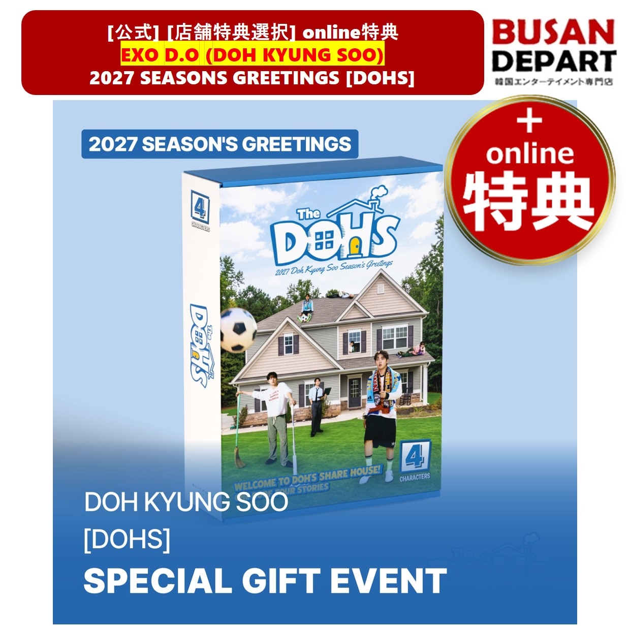 Qoo10] SMエンターテインメント [公式] online特典 EXO D.