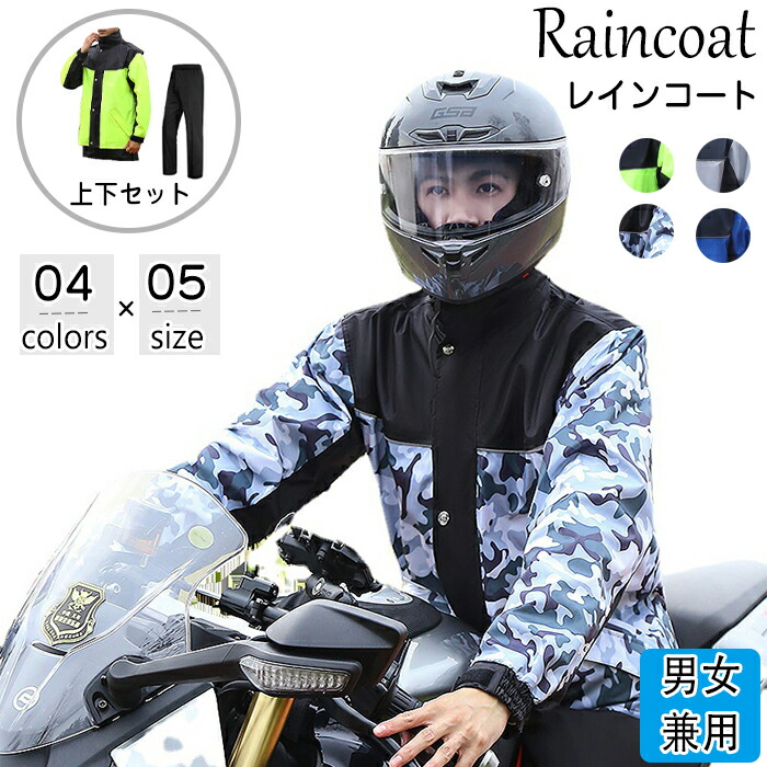 レインコート メンズ バイクレインウェア 自転車 レインスーツ 上下セット カッパ 作業用 雨合羽 通勤 通学 男女兼用 レディース ポンチョ 顔濡れない 原付対応 レ ツバ付き