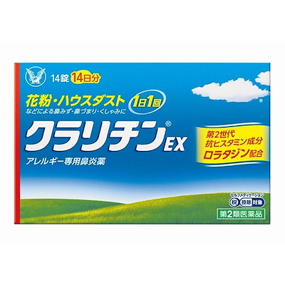 他サイト： 第2類医薬品　メール便　送料無料　クラリチンEX 14錠　大正製薬の商品画像