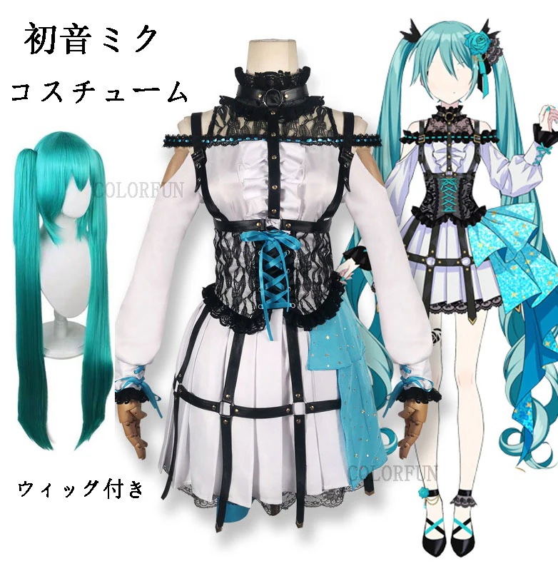 初音ミク ワンピース コスプレ衣装 ボーカロイド 打うた衣装コスプレハロウィンクリスマス文化祭学園祭 仮装 変装仮装撮影イベントCOS服 コスチュームウィッグ付き