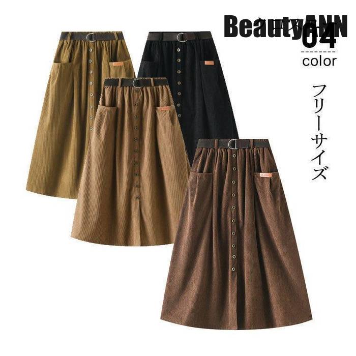 新生活 スカート 冬 レディース フレア 40代 aラインスカート 韓国風 ストレッチ ロング丈 ハイウエスト おしゃれ M5L 黒 ポケット 20代 30代 50代 プレゼント ギフト
