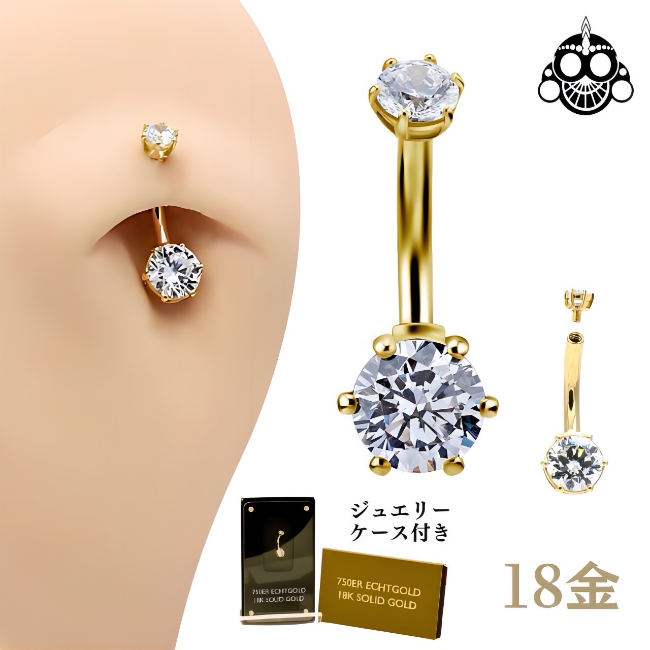 18K へそピアス 14G 18金 ピアス サークル 8mm プレミアムジルコニア 金属アレルギー対応 イエローゴールド ロブ へそピ プレゼント