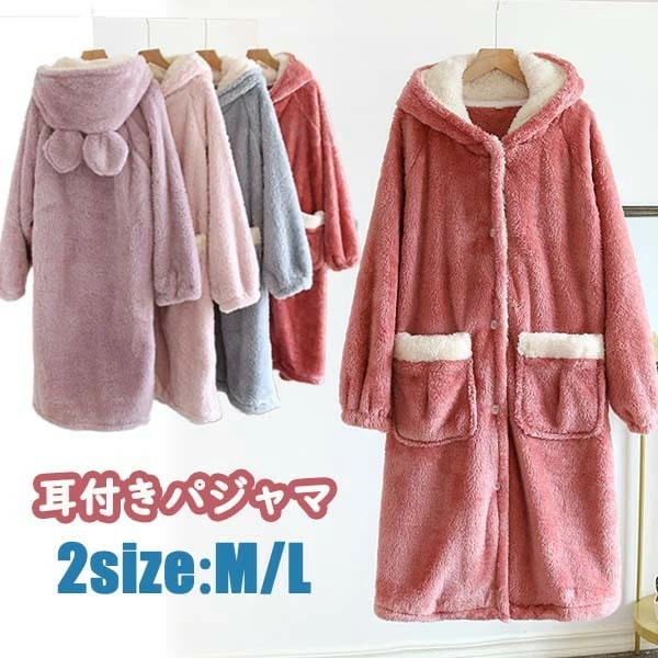 ルームウェア もこもこ 耳パジャマ 動物 アニマル レディース 冬 ナイトガウン 長袖 オーバーサイズ 大きめ 厚手 着ぐるみ フード付き ポケット付き 寝巻き 部屋着 着る毛布 尻尾付き サンゴ フ 5,123円