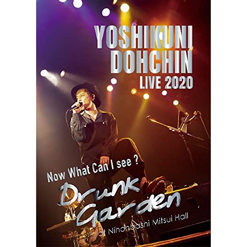 堂珍嘉邦 ／ 堂珍嘉邦 LIVE 2020 Now What Can I see D.. (DVD) HUBD-10954