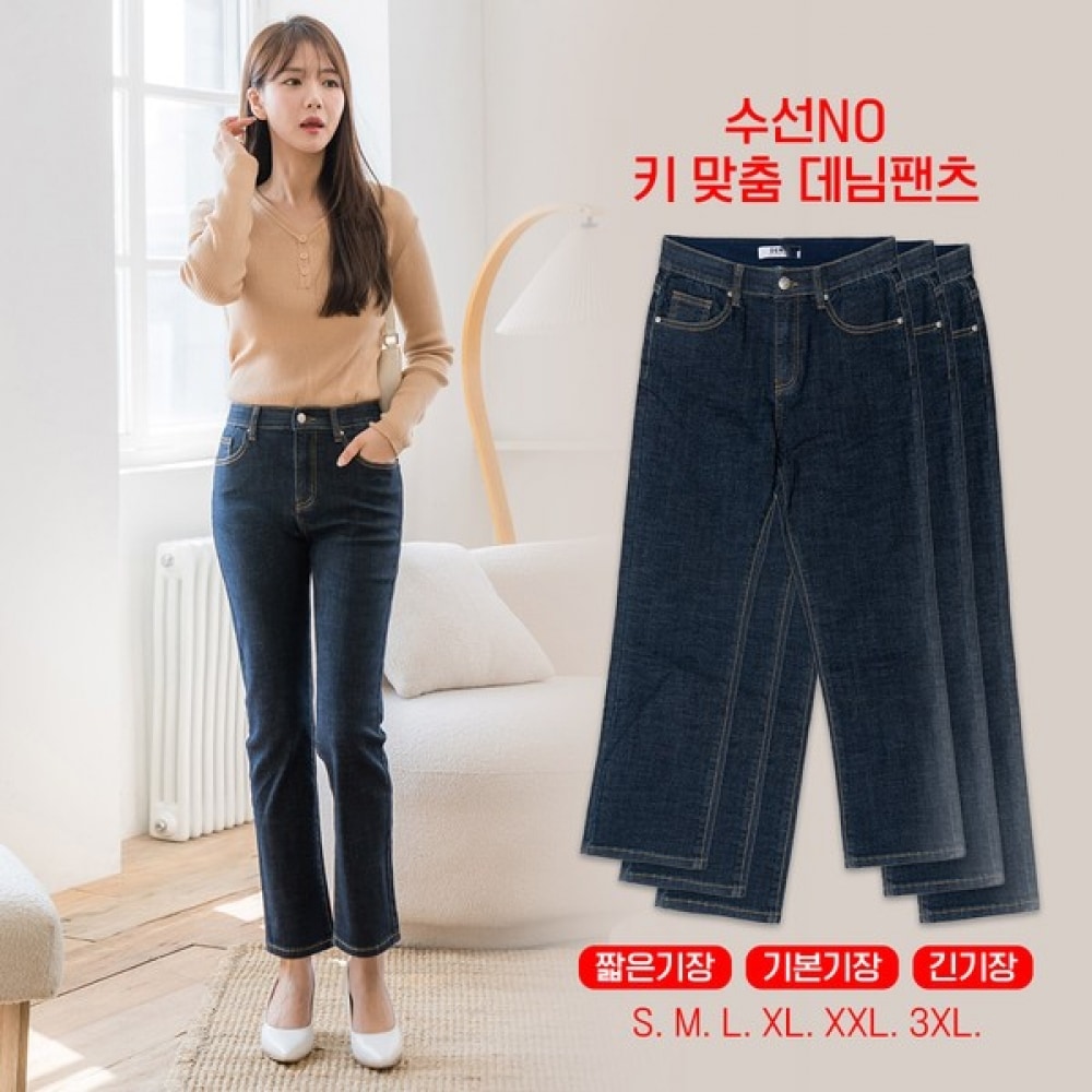 (Jinmania) ディープブルーウエストバンディングスパンストレートデニム (ショート/ベーシック/ロング丈)