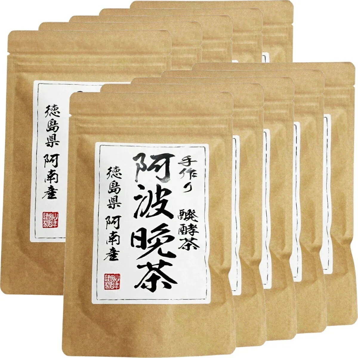 国産100% 阿波晩茶(阿波番茶) 3g15パック10袋セット ティーパック 徳島県産 ティーバッグ 阿南 熟成 お茶 2026 内祝い お返し ギフト 父の日 御中元 プチギフト プレゼント 還