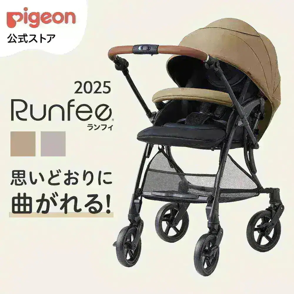 【Qoo10公式】ピジョン ランフィRB5 赤ちゃん ベビー ベビーカー 軽量 コンパクト 折りたたみ 乳母車 ベビー用品 ベビーグッズ 赤ちゃんグッズ a型 新生児 バギー ベビーバギー