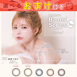 カラコン 1day エンジェルカラーバンビシリーズ ワンデー ナチュラル【1箱20枚入】度あり 度なし カラーコンタクトレンズ 14.2mm 1日使い捨て 益若つばさ