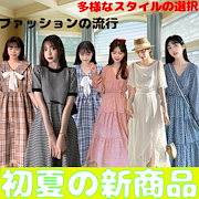 Qoo10 限定スペシャル 夏高品質ワンピー レディース服