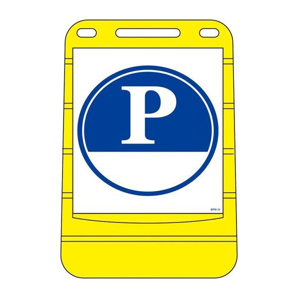 バリアポップサイン BPS-3 [単品]