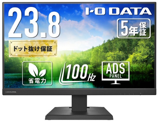 アイ・オー・データ機器I-O DATA 液晶ディスプレイ(23.8型/ADS/FullHD 1920×1080/100Hz/5ms/HDMI/DP/USB Type-C/VESA/5年保証・無輝点保
