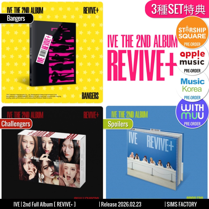 ONLINE特典+ [3種SET] STANDARD Ver. IVE アルバム 正規2集 [ REVIVE+ ] /初動チャート反映 +Shop Gift