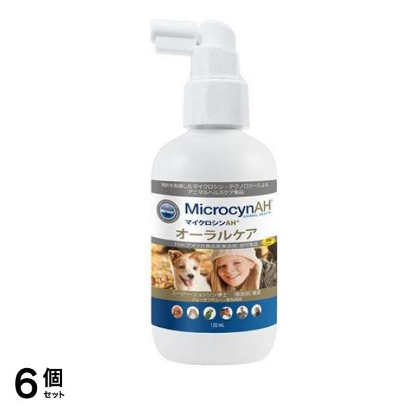 マイクロシンAH オーラルケア 120mL 6個セット