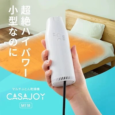 [3way ]布団乾燥機 小型 ふとん乾燥機 衣類乾燥機 靴乾燥機 布団乾燥 くつ乾燥 部屋干し ダニ対策 湿気対策 花粉対策 梅雨対策 カビ ダニ くつ乾燥 靴乾燥 即暖 速乾