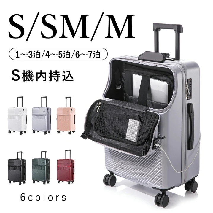 スーツケース キャリーケース 機内持ち込み 簡単USB充電 軽量 大型 耐衝撃 修学旅行 出張　収納力　ロック搭載 Sサイズ Mサイズ キャリーバッグ