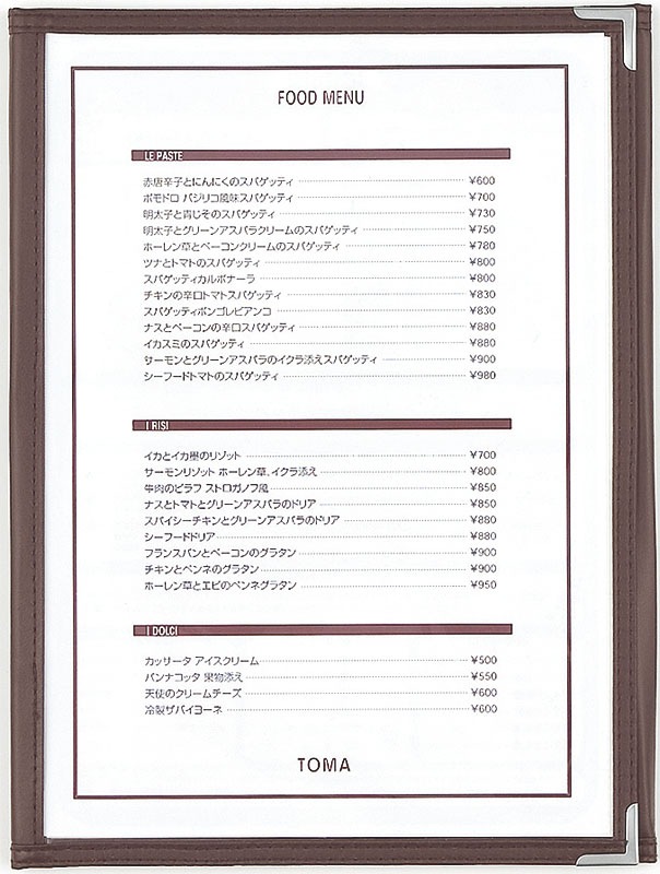 （まとめ買い）シンビ ABW-10.6P クリアアメリカン メニューブック B5/三つ折6ページ 茶 [x3]