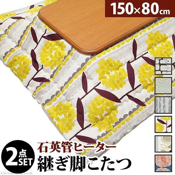 こたつ テーブル 楢ラウンド折れ脚こたつリラ 15080cm+国産北欧柄こたつ布団 2点セット 国産