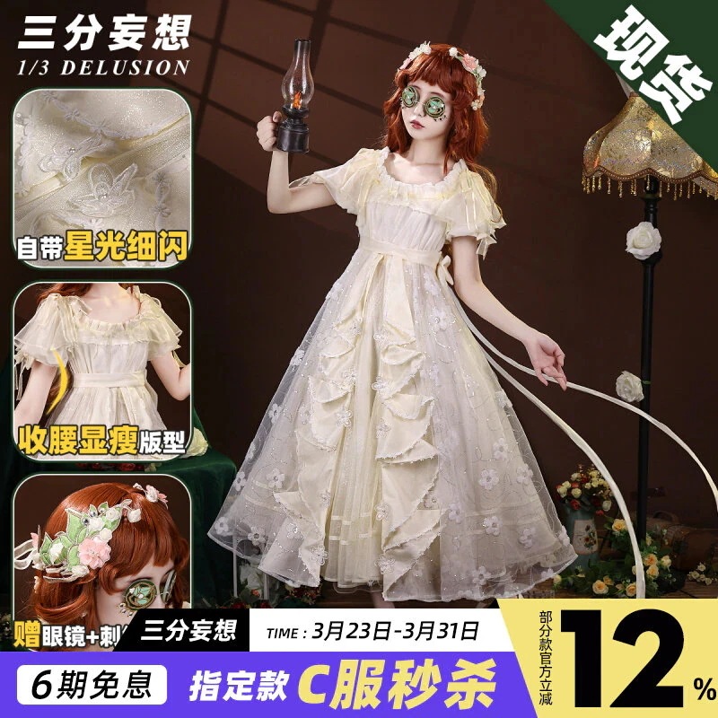 三 分 妄想 第 五 人格 cos 服 少女 欧 律 狄 刻 コスプレ衣装 アニメ ゲーム 女装