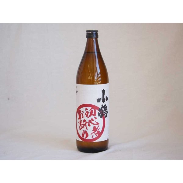 小正醸造 芋焼酎 初心者お断り芋の臭さがたまらない25度900ml8本