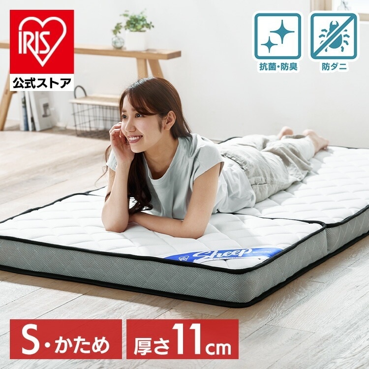 【公式】 マットレス シングル 折りたたみ 三つ折り 腰痛 硬め ポケットコイルマットレス 抗菌 防臭 防ダニ ホテル 通気性 PMTS11H-3S ホワイト メガ割