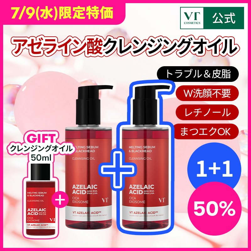 Qoo10] VTコスメティックス 【7/9 数量限定1+1特価】アゼライン