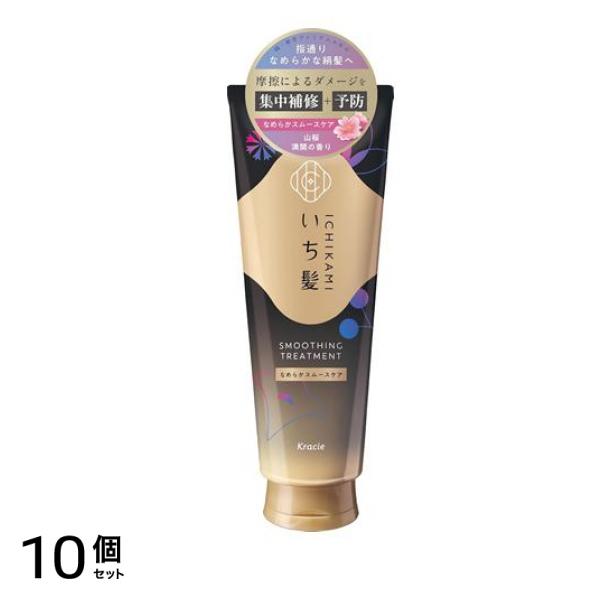 なめらかスムースケア トリートメント 230g 10個セット