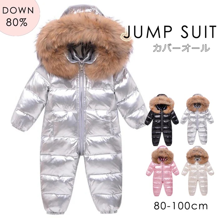 ジャンプスーツ ベビー ロンパース ベビー キッズ カバーオール ラクーンファー付き ダウンコート あったか ダウン ダウンジャケット 雪遊び 防寒 ベビー カバーオール キッズ フード 女の子 男の