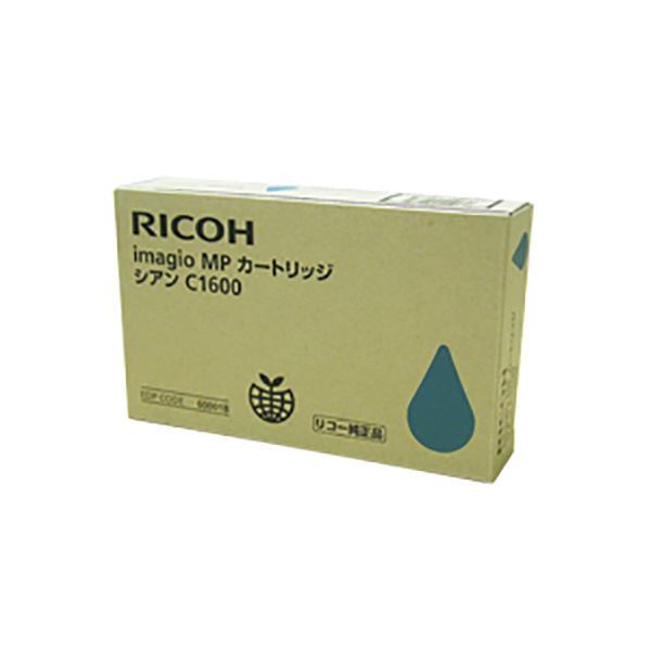 (まとめ) (純正品) RICOH リコー インクカートリッジ/トナーカートリッジ (600018 イマジオMPカートリッジC シアン) C1600 (×3セット) 7,760円
