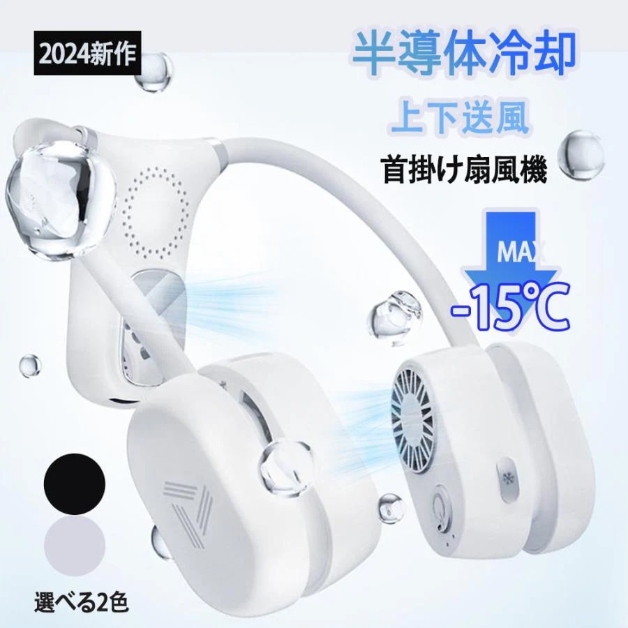 ネッククーラー 羽根なし 瞬間冷却 冷却プレート付 冷却 クール 冷感 ひんやり ペルチェ マイナスイオン対応 折り畳み式 軽量 持ち運び 熱中症対策