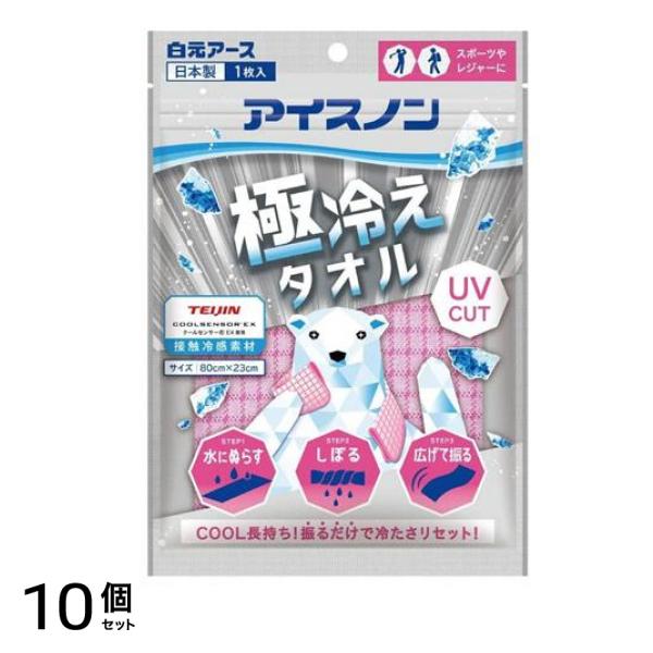 アイスノン 極冷えタオル ピンク 1枚入 10個セット