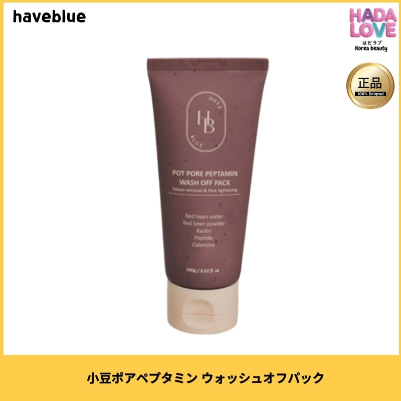 HEVEBLUE HAVEBLUE 小豆ポアペプタミン ウォッシュオフパック