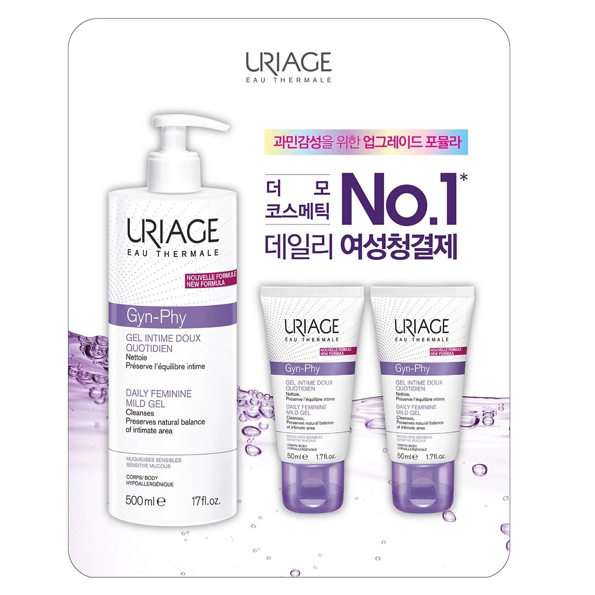 ユリヤージュ ジンフィ デイリー 女性ウォッシュ 500ml + 50ml x 2