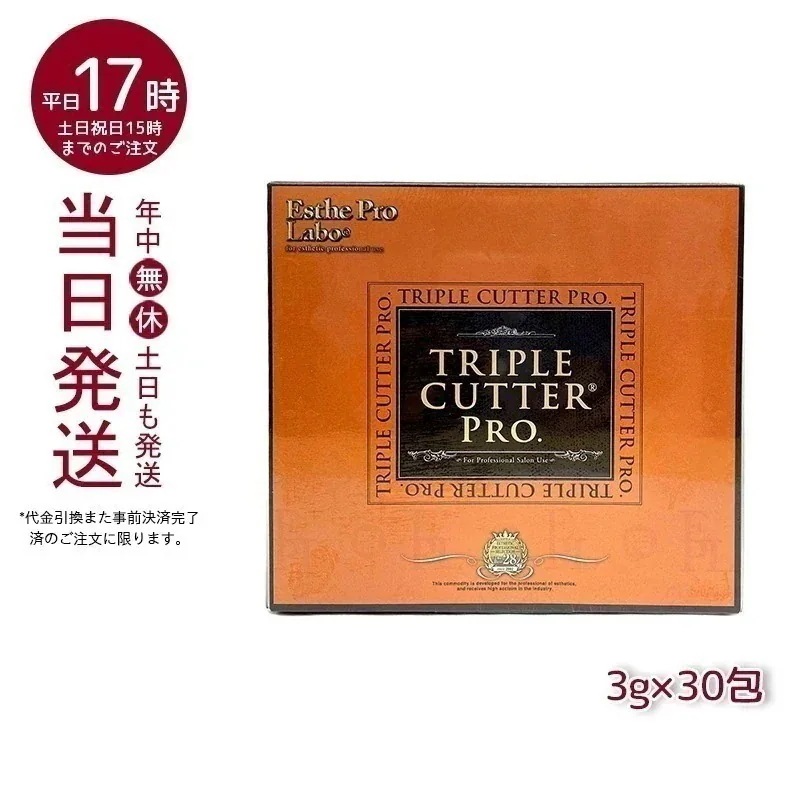【6個セット】 エステプロラボ トリプルカッタープロ 3g30包入り Esthe Pro Labo