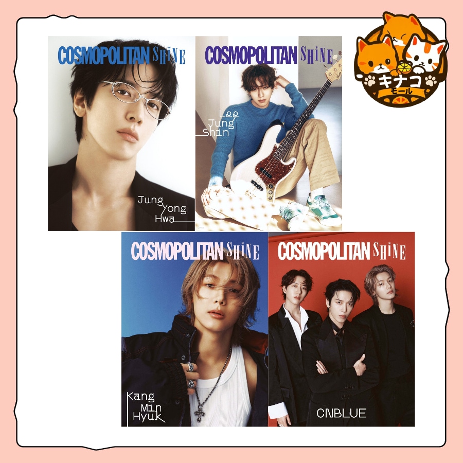 COSMOPOLITAN コスモポリタン シャイン：CNBLUE 4種から1つ選択＋トレカプレゼント