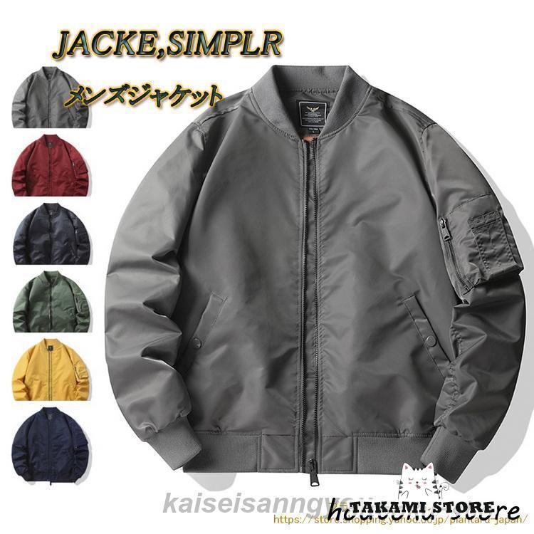 新品 【 迅速な出荷 】メンズ 春物 はおり MA1【girl shop】