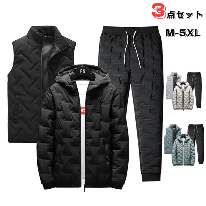 ジャージ メンズ 上下セット 秋冬 ジャケット スウェットパンツ ベスト 3点セット セットアップ 上下 中綿コート スポーツ 大きいサイズ カジュアル 秋 冬 バイク 通勤通学 冬作業 アウトドア
