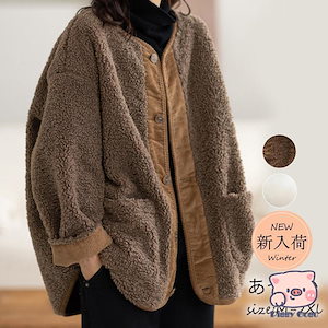 20pcs 大人気！ フリースジャケット レディース ボア ブルゾン アウター もこもこ ゆったり 羽織り 大きいサイズ 厚手 無地 暖か 防寒 冬 通勤 おしゃれ 新作