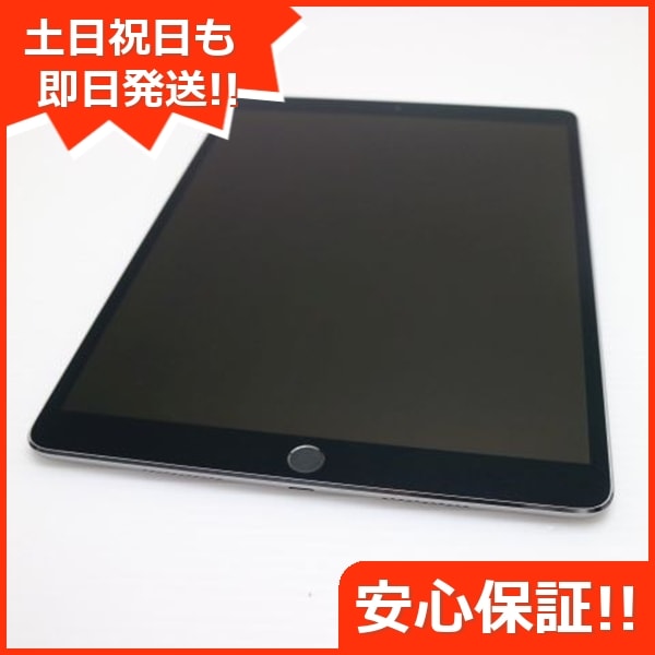 美品 SIMフリー iPad Pro 10.5インチ 512GB スペースグレイ 238