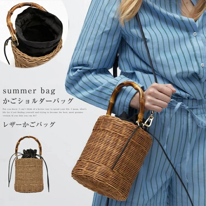 【20点セット】かごバッグ ショルダーバッグ 2way 斜めがけ レディース かご トートバッグ 手提げバッグ 夏バッグ 浴衣バッグ バケツ型 おしゃれ 可愛い 小さめ サマーバッグ カゴバック カゴ
