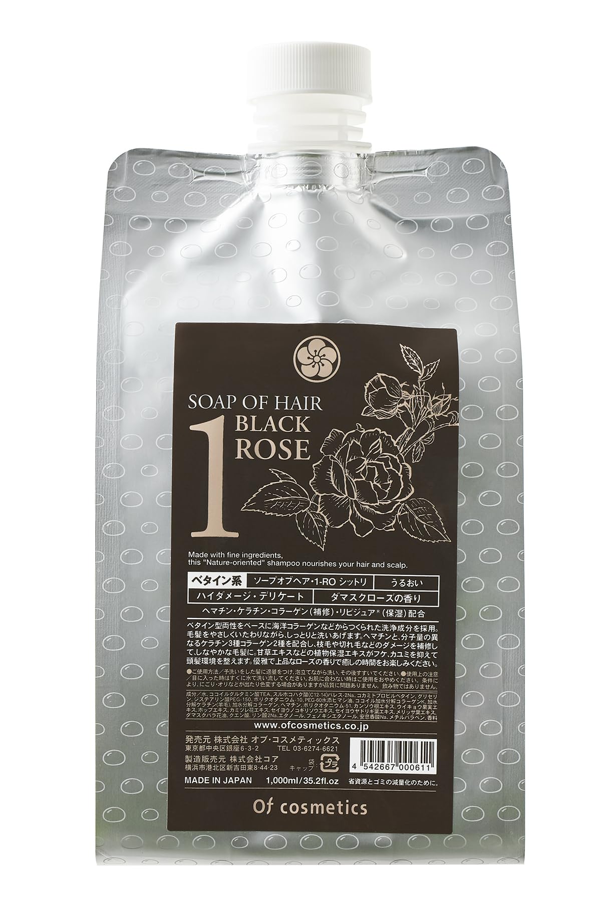 【まとまりやすくなるシャンプー】ソープオブへア・1-ROシットリ エコサイズ 1 000ml 詰め替え用 ダマスクローズ精油の香り Ofcosmetics(オブ・コスメティックス) くせ毛・硬毛・パサ
