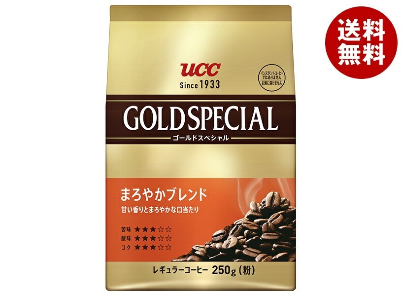 UCC ゴールドスペシャル まろやかブレンド 250g＊12(6＊2)袋入＊(2ケース)